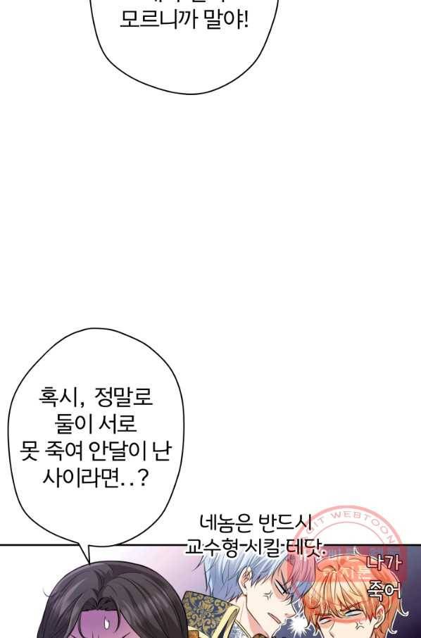 디어 마이 프렌드 18화 6