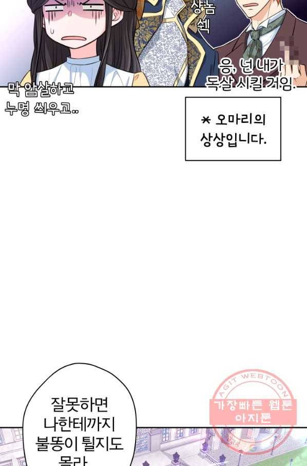 디어 마이 프렌드 18화 7