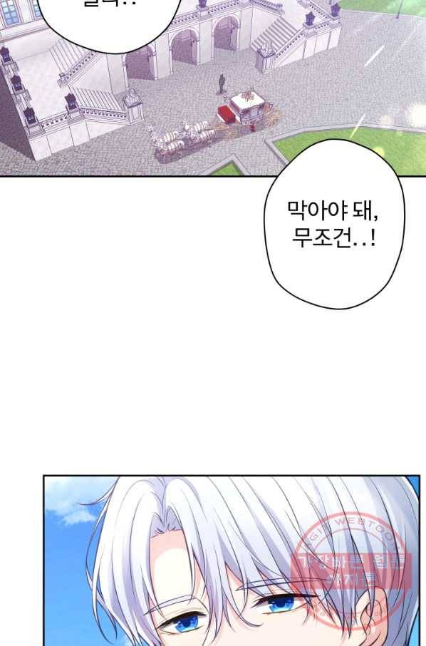 디어 마이 프렌드 18화 8