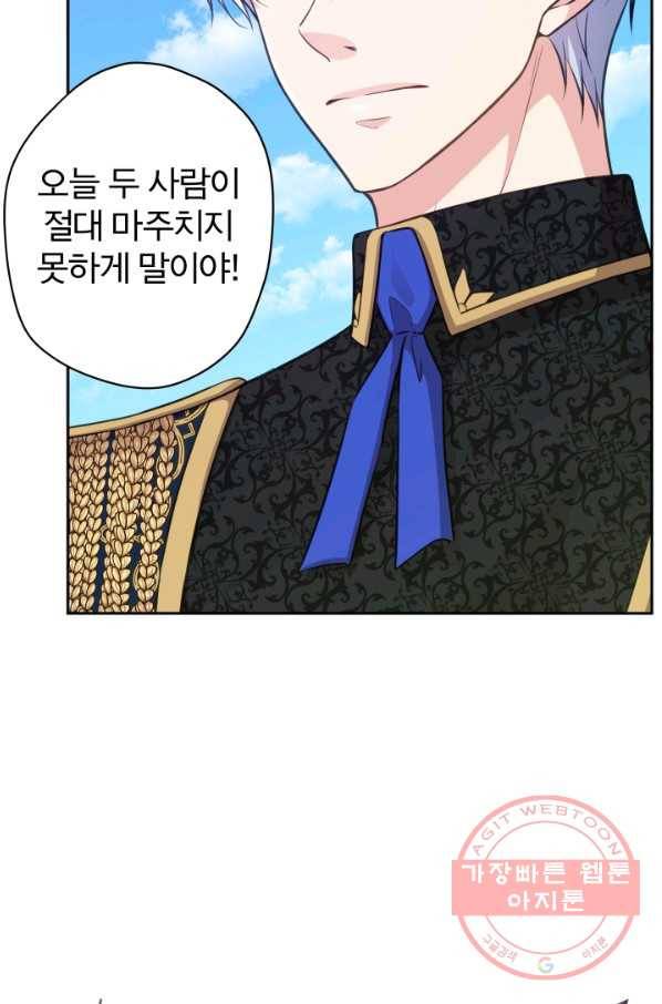 디어 마이 프렌드 18화 9
