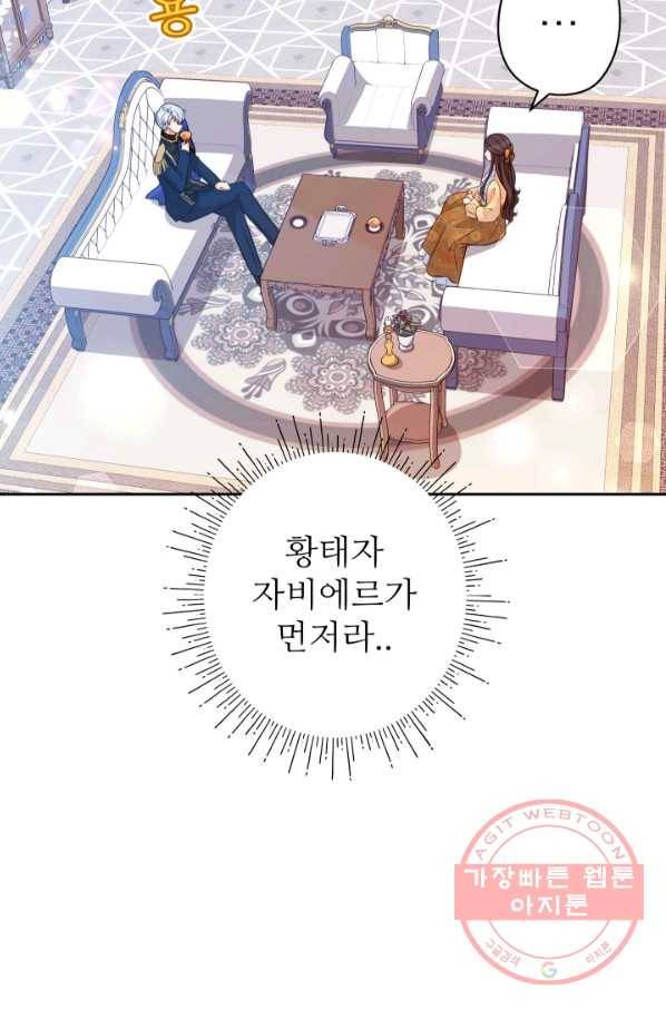 디어 마이 프렌드 18화 13