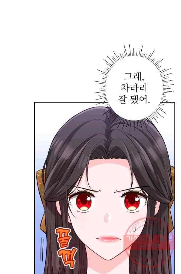 디어 마이 프렌드 18화 14