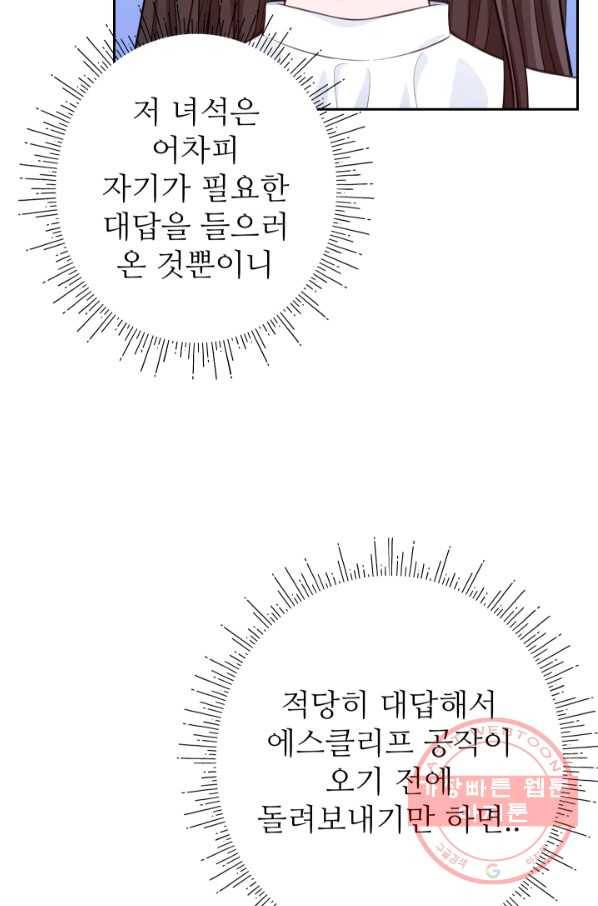 디어 마이 프렌드 18화 15
