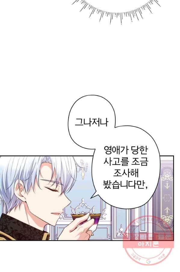 디어 마이 프렌드 18화 16