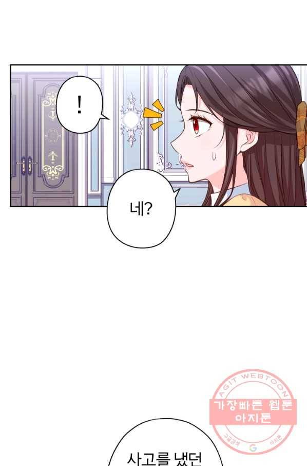 디어 마이 프렌드 18화 17