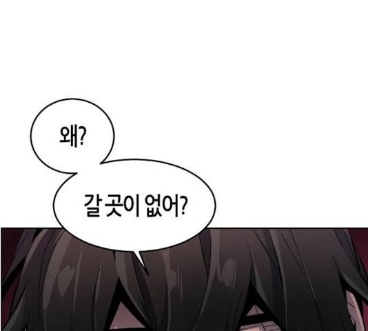 광마회귀 20화 7