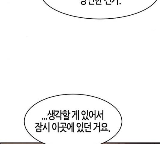 광마회귀 20화 9