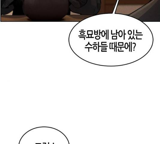 광마회귀 20화 11