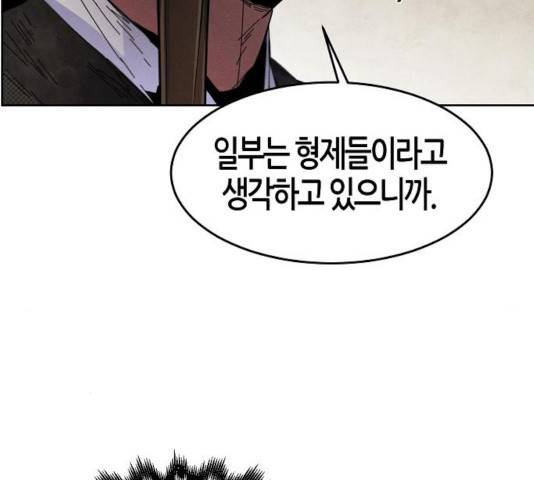광마회귀 20화 13
