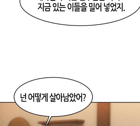 광마회귀 20화 18