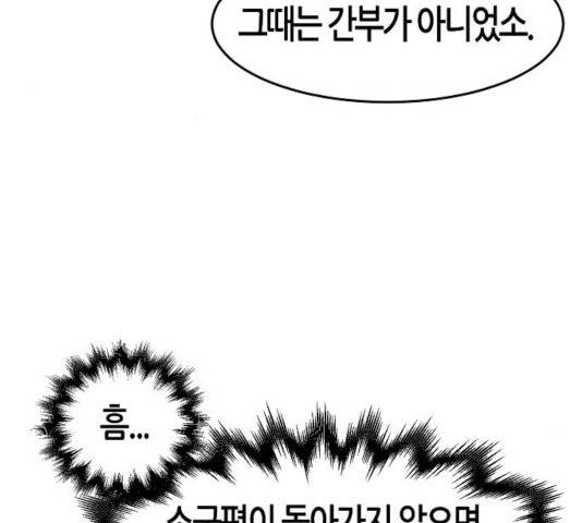 광마회귀 20화 20