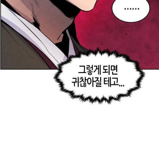 광마회귀 20화 22