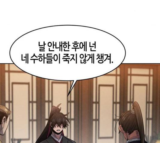 광마회귀 20화 32