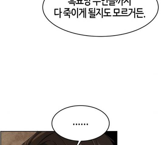 광마회귀 20화 34