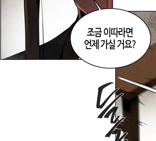 광마회귀 20화 36