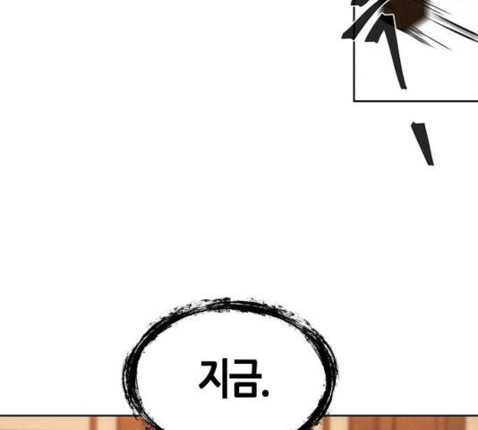 광마회귀 20화 37