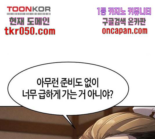 광마회귀 20화 40
