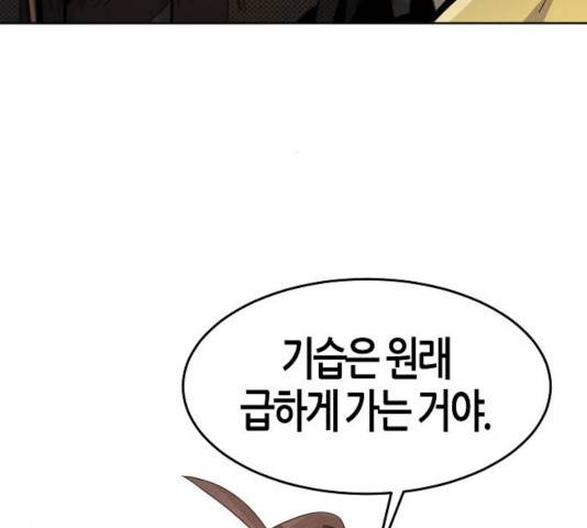 광마회귀 20화 42