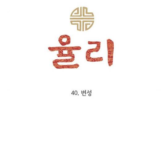 율리 40화 9