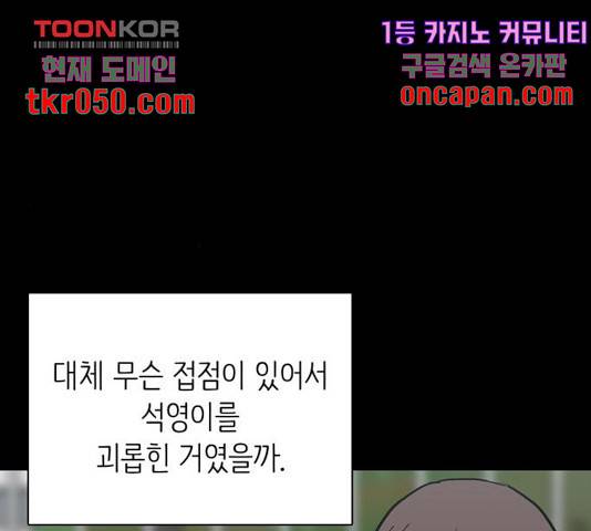 은둔코인 15화 4