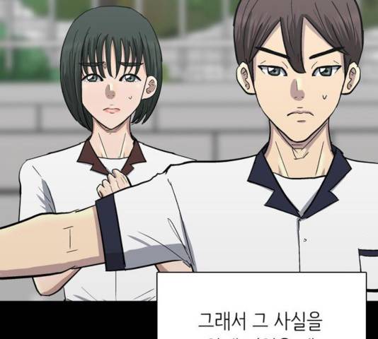 은둔코인 15화 5