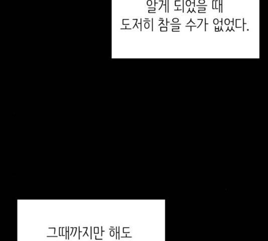 은둔코인 15화 6