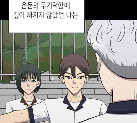 은둔코인 15화 7