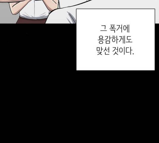 은둔코인 15화 8
