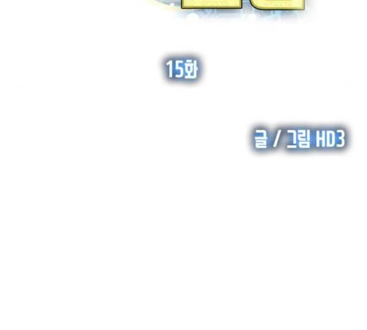 은둔코인 15화 14