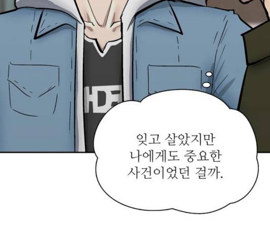 은둔코인 15화 18