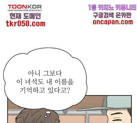 은둔코인 15화 19
