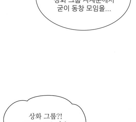 은둔코인 15화 23