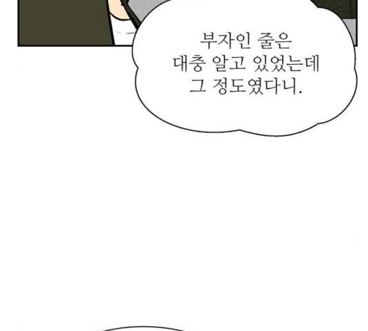 은둔코인 15화 25