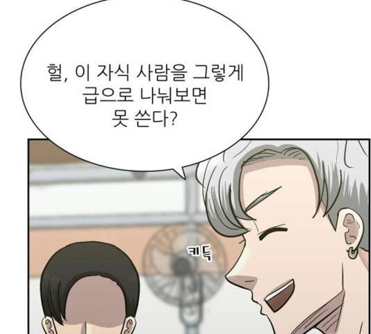 은둔코인 15화 26