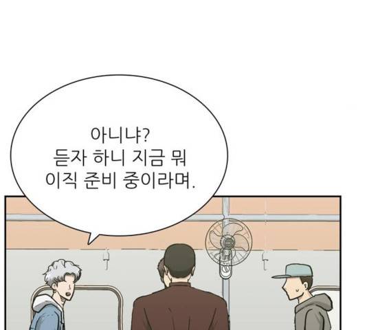 은둔코인 15화 28