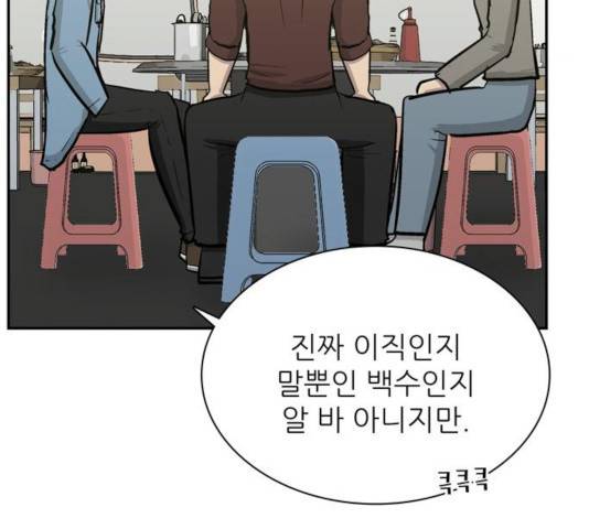 은둔코인 15화 29