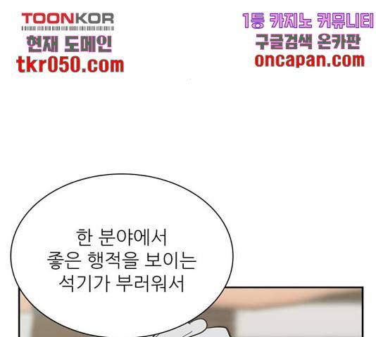 은둔코인 15화 30
