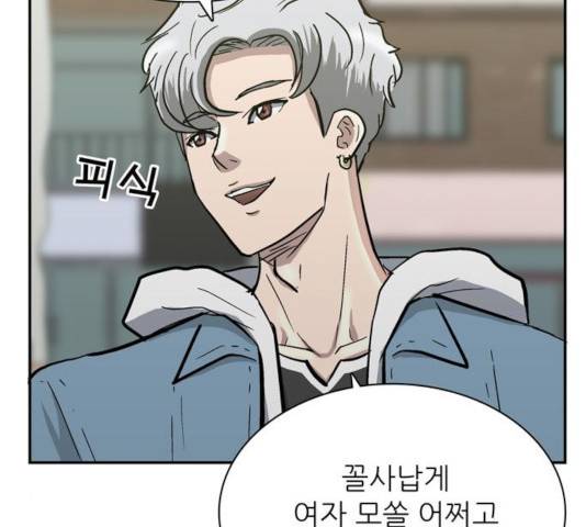 은둔코인 15화 31