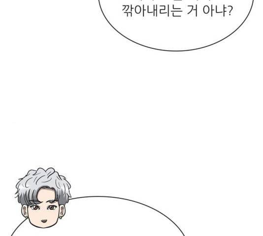 은둔코인 15화 32