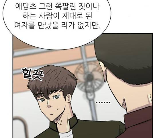 은둔코인 15화 33