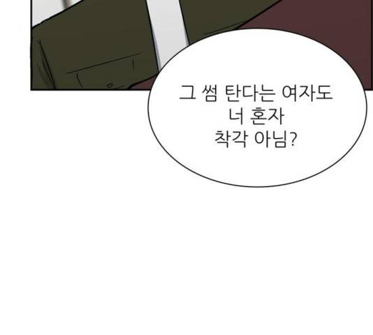 은둔코인 15화 34