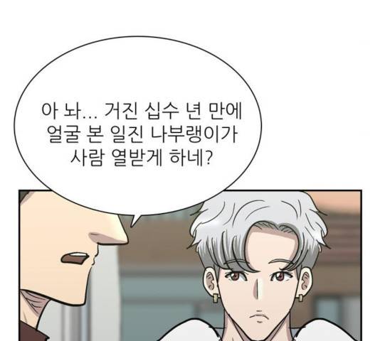 은둔코인 15화 35