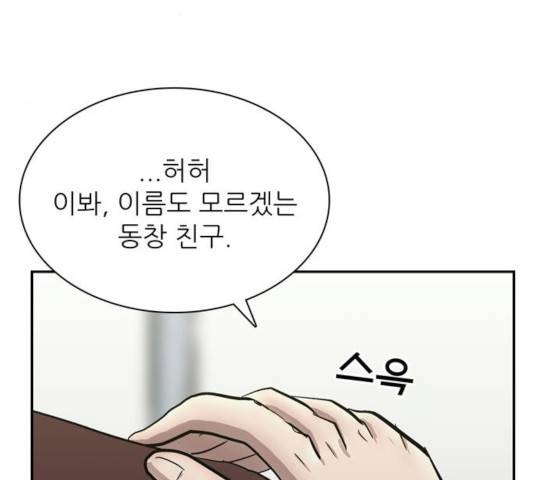 은둔코인 15화 37