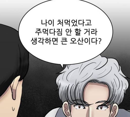 은둔코인 15화 39
