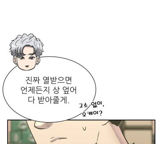 은둔코인 15화 41