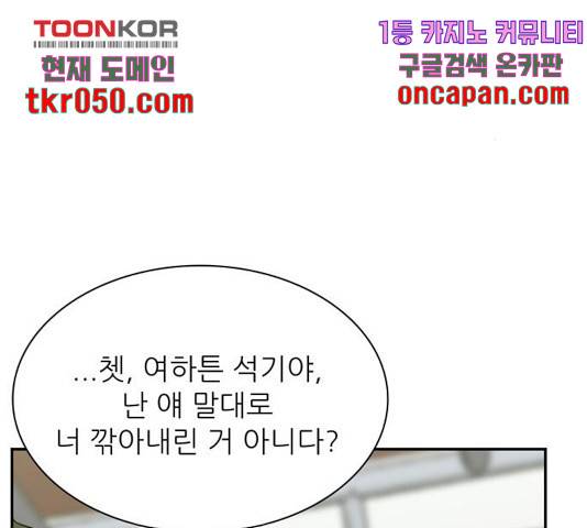 은둔코인 15화 43