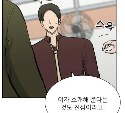 은둔코인 15화 44