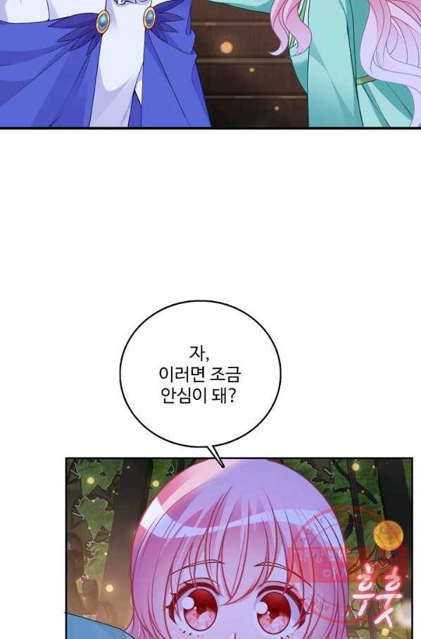 황녀의 생존법칙 179화 8