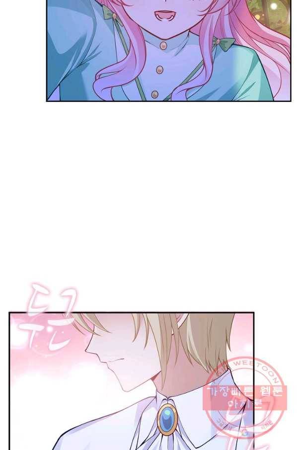 황녀의 생존법칙 179화 9