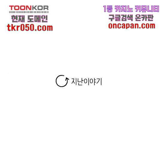 같은 학교 친구 22화 1